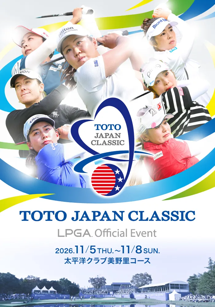 「TOTOジャパンクラシック」2026年11月5日～8日太平洋クラブ美野里コースにて開催！